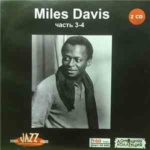 Miles Davis - Miles Davis Часть 3-4