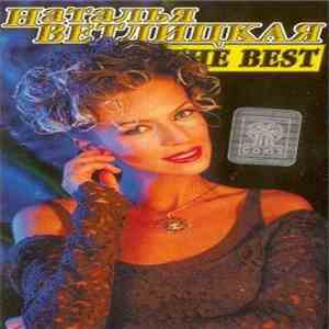 Наталья Ветлицкая - The Best