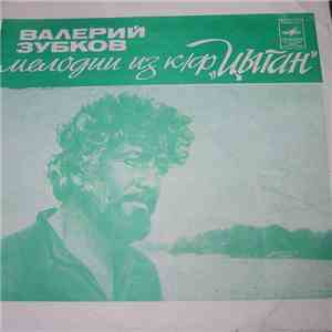Валерий Зубков - Мелодии Из К/Ф "Цыган"