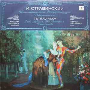 И. Стравинский - Левон Амбарцумян, Анатолий Шелудяков - Итальянская Сюита / Концертный Дуэт / Дивертисмент