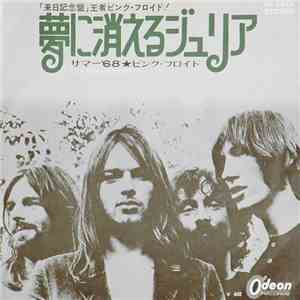 Pink Floyd - 夢に消えるジュリア