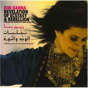 Rim Banna - تجليات الوجد والثورة Revelation Of Ecstasy & Rebellion