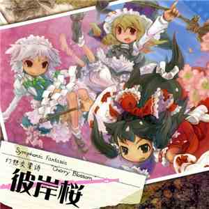 Morrigan - Symphonic Fantasia "Cherry Blossom"-幻想交響詩 彼岸桜-