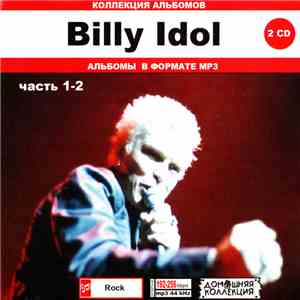 Billy Idol - Billy Idol часть 1-2