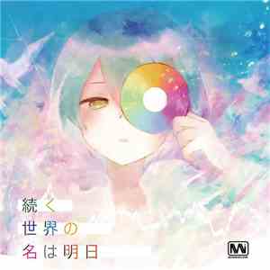 Takahiro Eguchi - 続く世界の名は明日