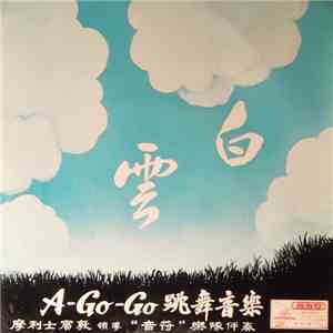 Maurice Patton & The Melodians - 白雲 ( White Cloud )