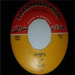 داخل حسن - هجع