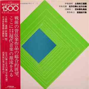 Various - Contemporary Music Of Japan Vol. 2