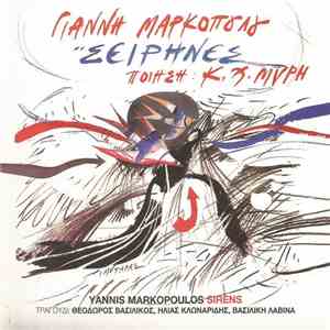 Γιάννης Μαρκόπουλος, Κ.Χ. Μύρης - Σειρήνες