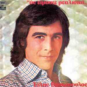 Τόλης Βοσκόπουλος - Ας Είμαστε Ρεαλισταί