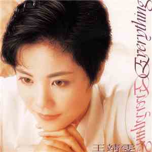 王靖雯 = Shirley Wong - Everything
