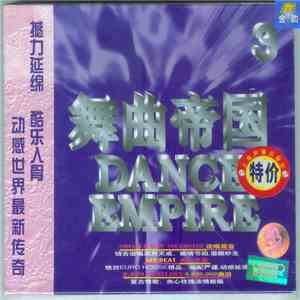 Various - 舞曲帝国 3 Dance Empire 3
