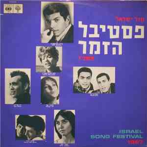 Israel Song Festival - 1967