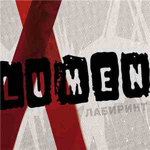 Lumen  - Лабиринт