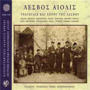 Various (musicians From Lesbos Island Greece) - Lesbos Aiolis - Tunes And Songs Of Lesbos (Λέσβος Αιολίς - Τραγούδια και χοροί της Λέσβου)