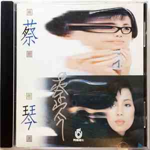 蔡琴 - 時間的河