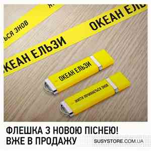 Океан Ельзи - Життя Починається Знов