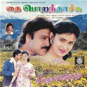 Various - Thai Porandachu - Nee Endhan Vaanam
