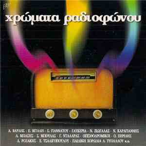 Various - Χρώματα Ραδιοφώνου