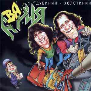 Дубинин • Холстинин - Авария