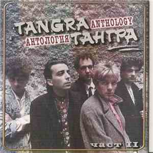 Тангра - Антология - част II