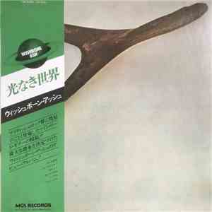 Wishbone Ash - Wishbone Ash