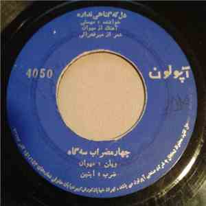 مهستی - دل كه گناهى نداره