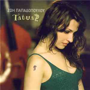 Ζωή Παπαδοπούλου - Tatuaz
