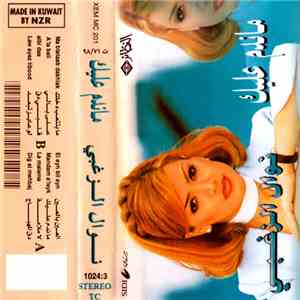 نوال الزغبي - ماندم عليك