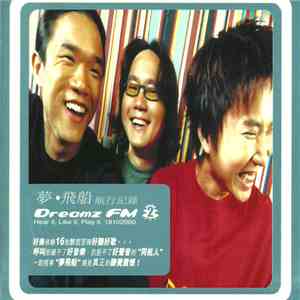 夢飛船 - Dreamz Fm 2