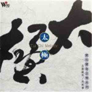 Shanghai Orchestra - Tai Chi Melody