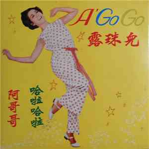 The Melodians  - A' Go Go 露珠兒
