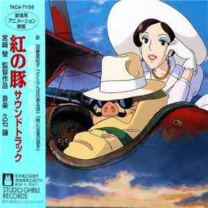 Joe Hisaishi - 紅の豚 サウンドトラック