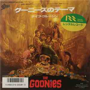 デイブグルーシン, バングルス - The Goonies