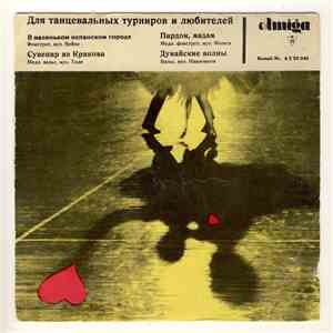 Orchester Erwin Thiele - Для танцевальных турниров и любителей