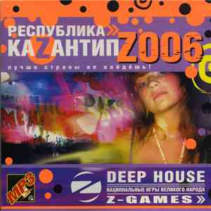 Various - Республика Каzантип Z006 (Deep House)