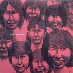 ゆらゆら帝国 - ゆらゆら帝国のめまい