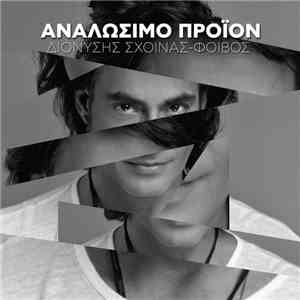 Dionisis Shinas - Analosimo Proion