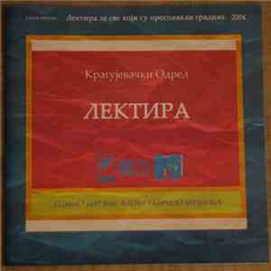 Крагујевачки Одред - Лектира