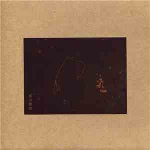 Mikawa Toshiji - No Breath Oblige