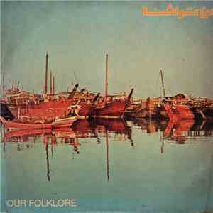 Various - من تراثنا = Our Folklore