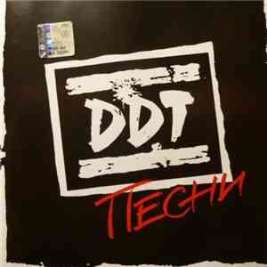 DDT - Песни