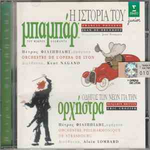 Francis Poulenc - Benjamin Britten , Αφήγηση: Πέτρος Φιλιππίδης - Η Ιστορία Του Μπαμπάρ Του Μικρού Ελέφαντα / Οδηγός Των Νέων Για Την Ορχήστρα