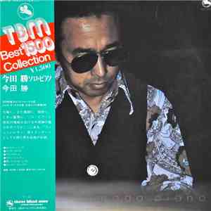 Masaru Imada - Masaru Imada Piano