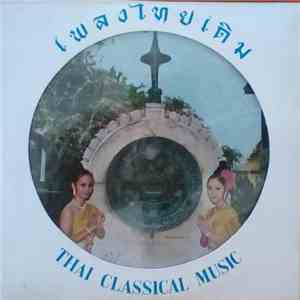 Unknown Artist - Thai Classical Music