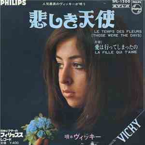 ヴィッキー = Vicky - 悲しき天使 = Le Temps Des Fleurs (Those Were The Days)
