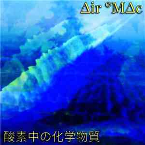 Δir °MΔc - 酸素中の化学物質