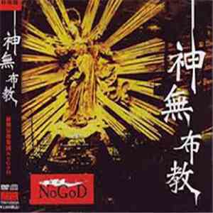 新興宗教楽団NoGoD - 神無布教