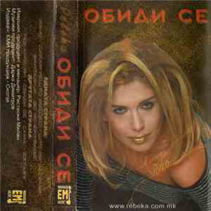 Ребека - Обиди Се