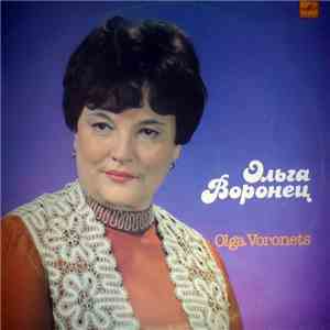Ольга Воронец - Русские Народные Песни